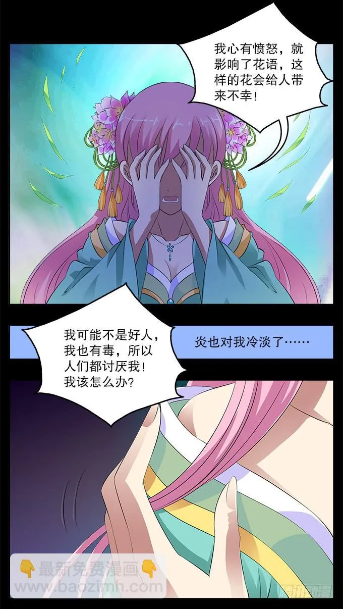 【前世5】引诱 第16页