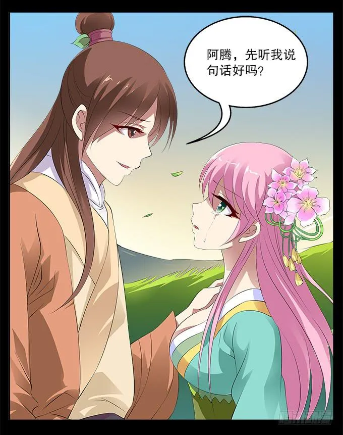 【前世5】引诱 第17页