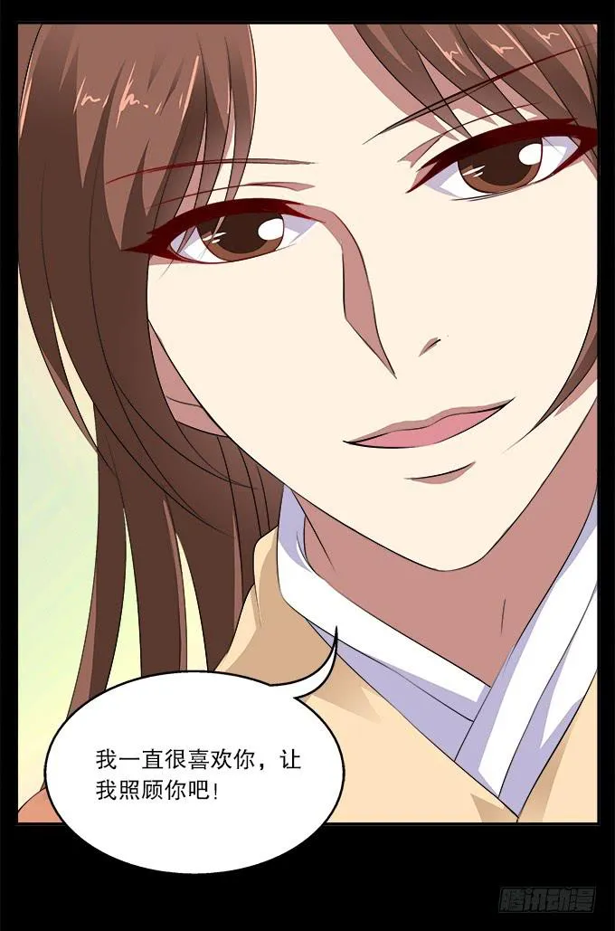 【前世5】引诱 第18页
