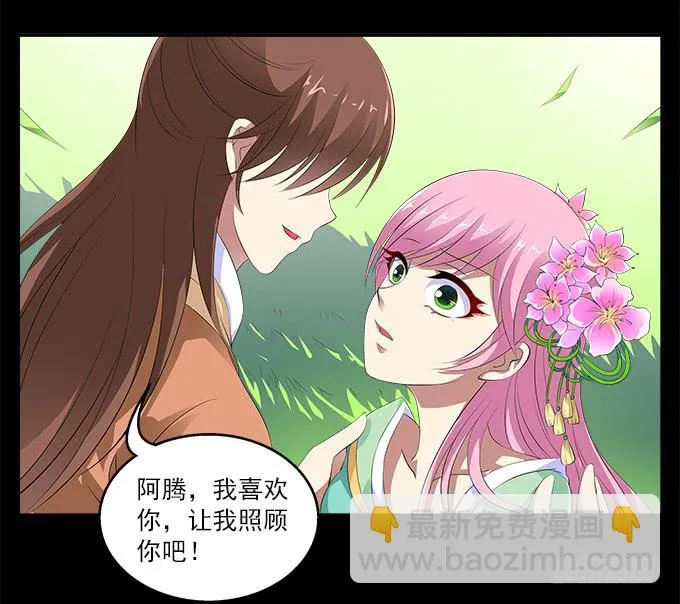 【前世6】有奸细 第2页