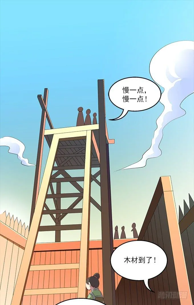 【前世6】有奸细 第12页