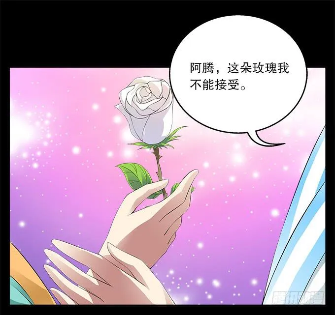 【前世10】嫉妒 第2页
