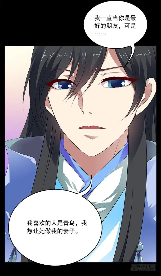 【前世10】嫉妒 第4页