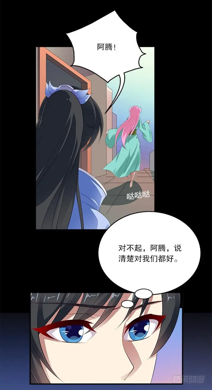 【前世10】嫉妒 第7页