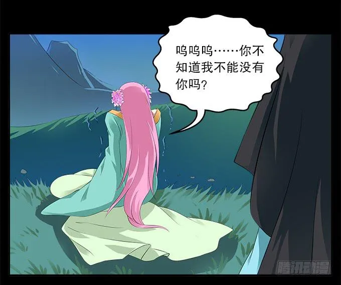 【前世10】嫉妒 第9页