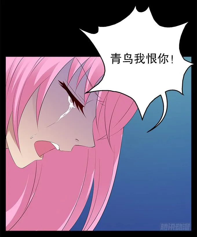 【前世10】嫉妒 第12页
