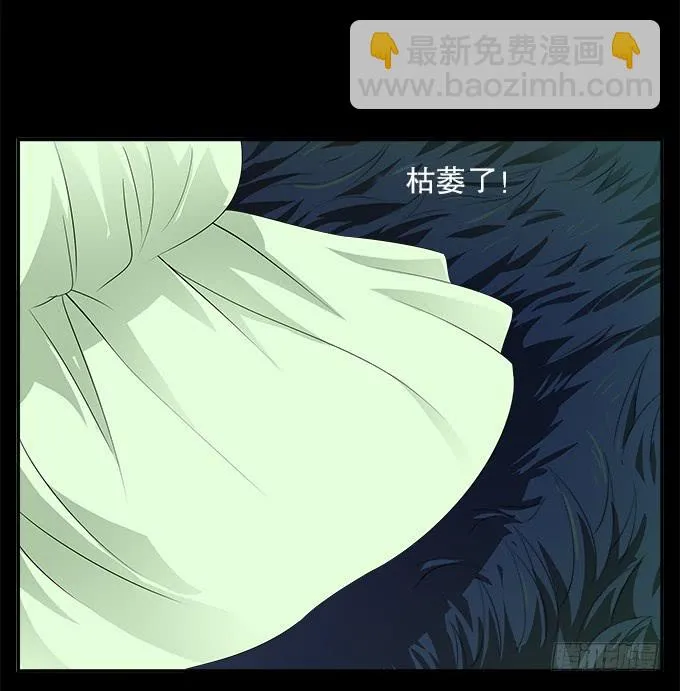 【前世10】嫉妒 第15页