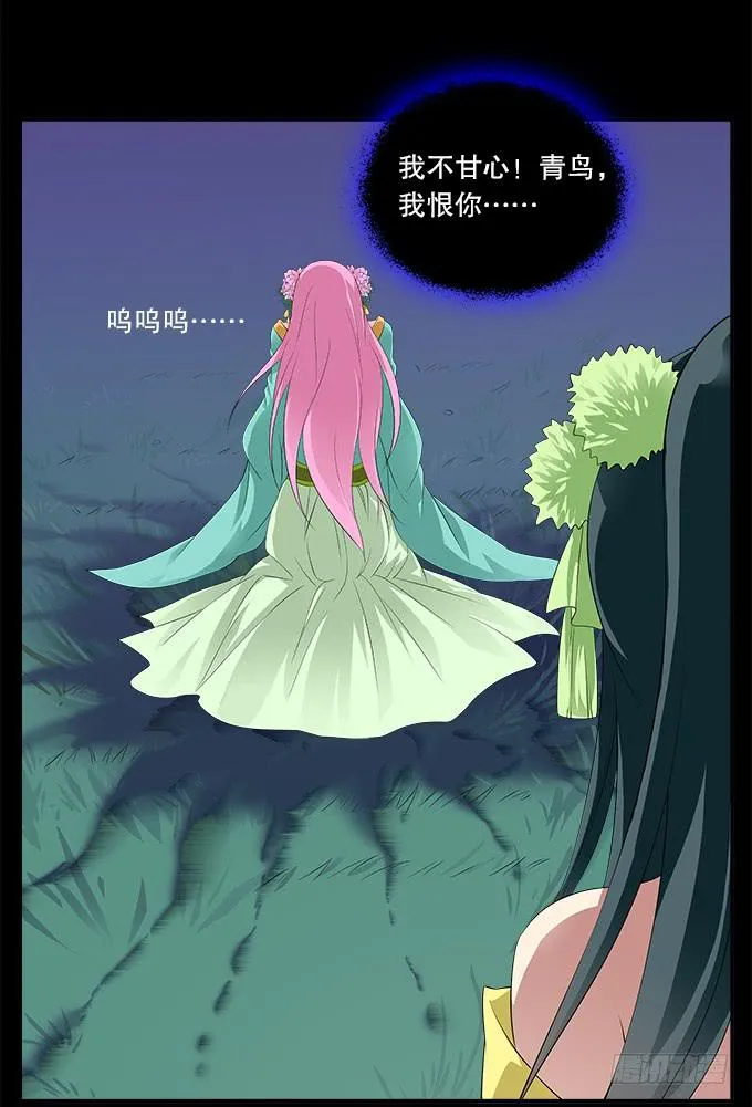 【前世10】嫉妒 第17页