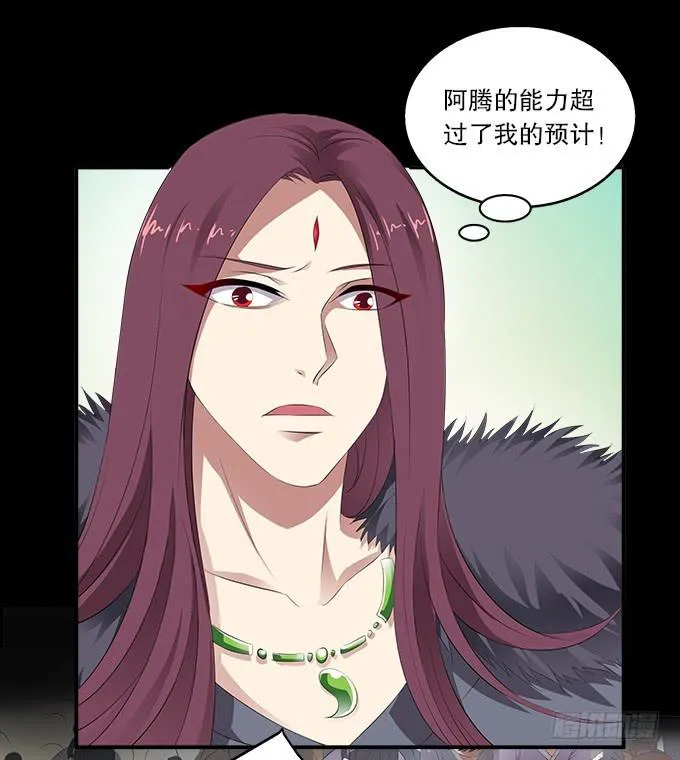 【前世14】花神的堕落 第38页