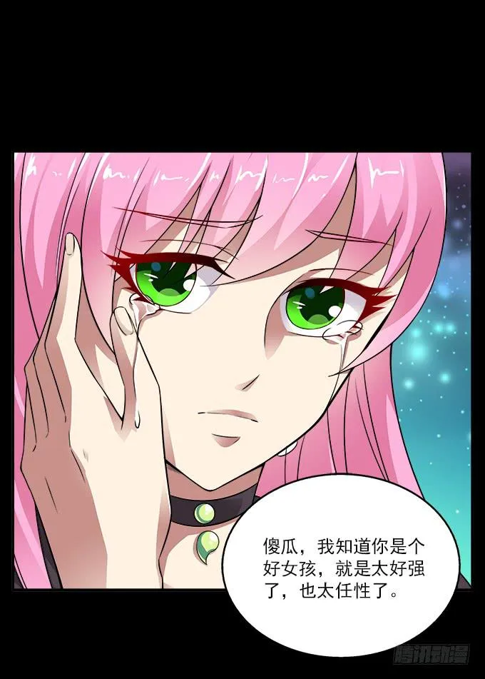 【前世16】你的温柔不敌我的野心 第18页