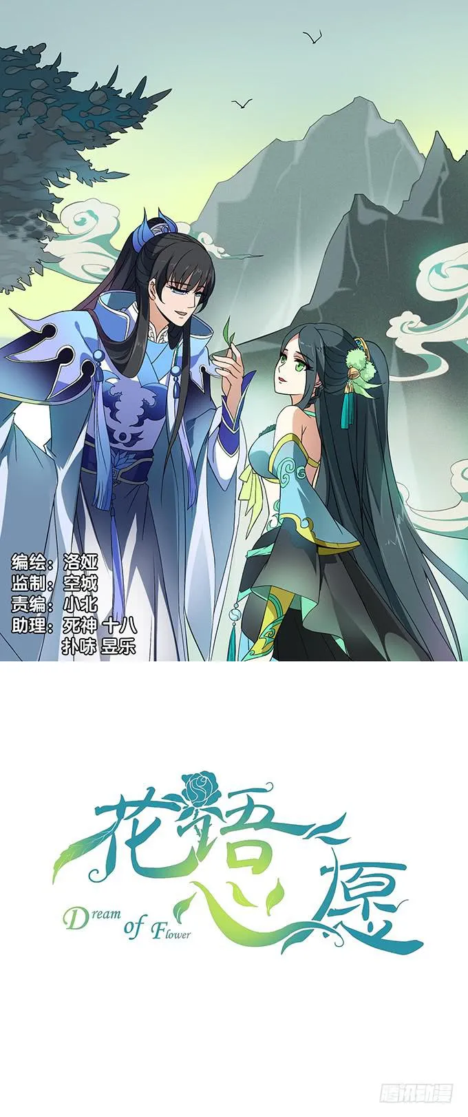 【前世18】趁一切还没毁灭 第1页