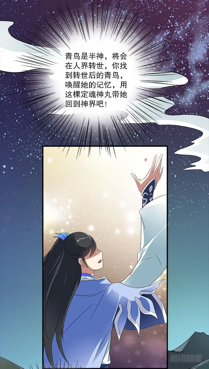 【前世18】趁一切还没毁灭 第17页