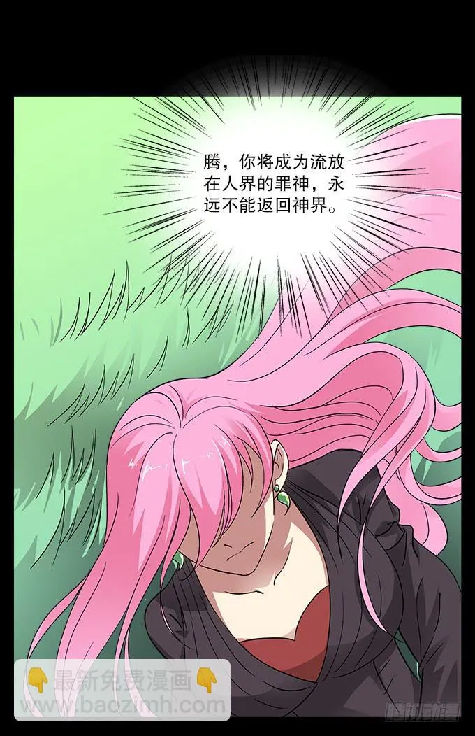 【前世18】趁一切还没毁灭 第19页