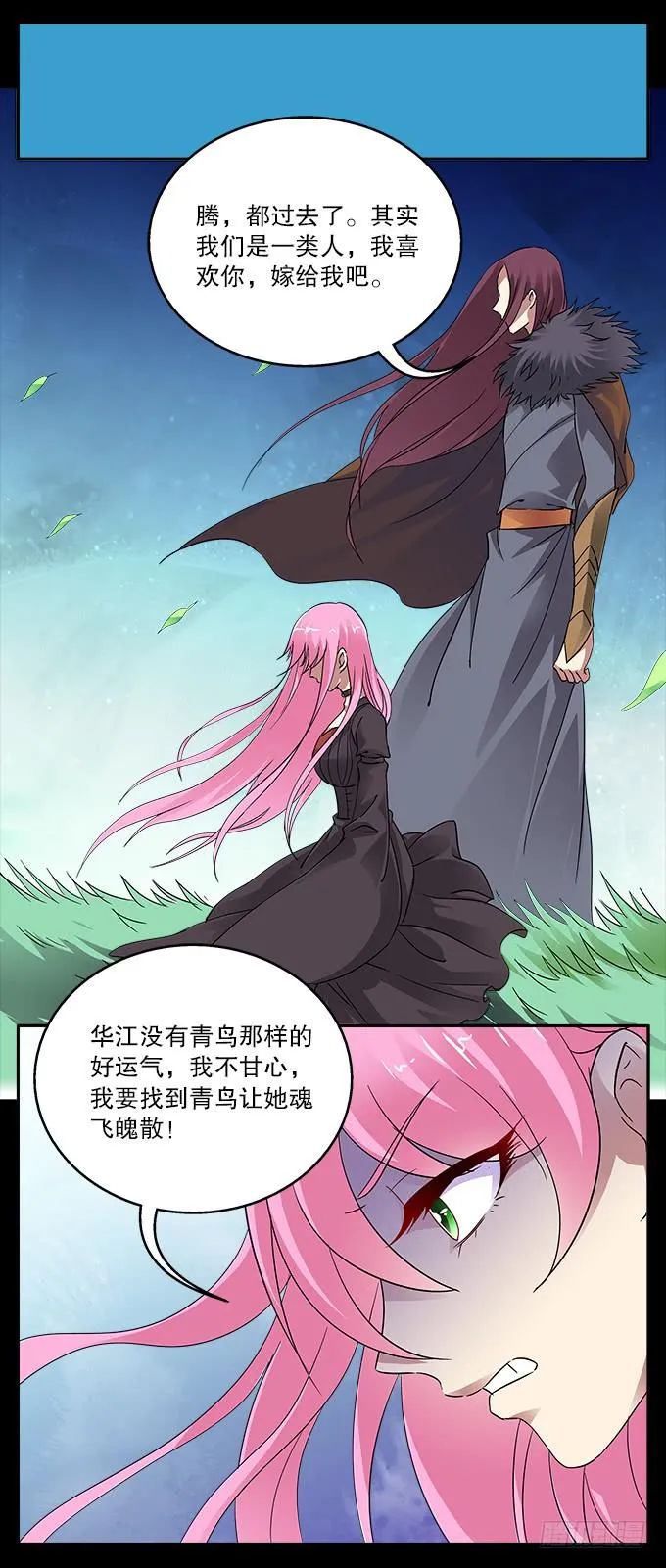 【前世18】趁一切还没毁灭 第20页