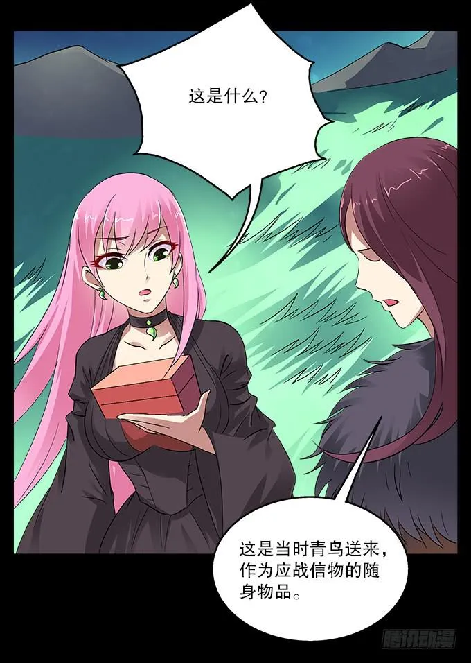 【前世18】趁一切还没毁灭 第24页