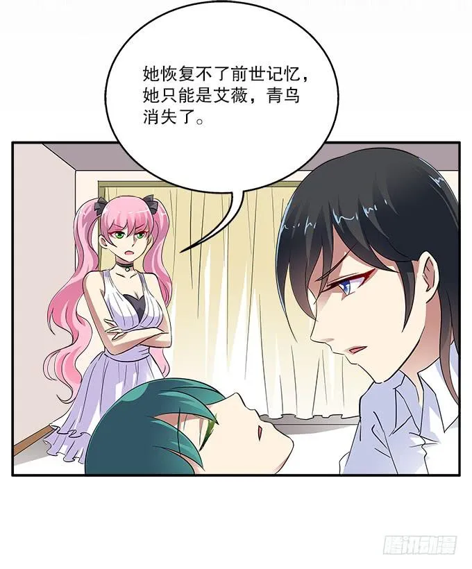 【前世18】趁一切还没毁灭 第28页