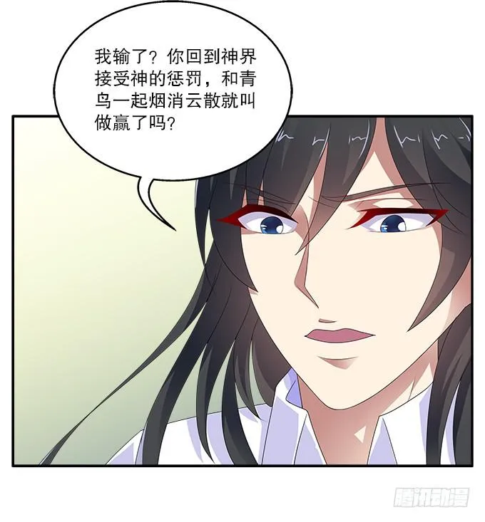 【前世18】趁一切还没毁灭 第29页