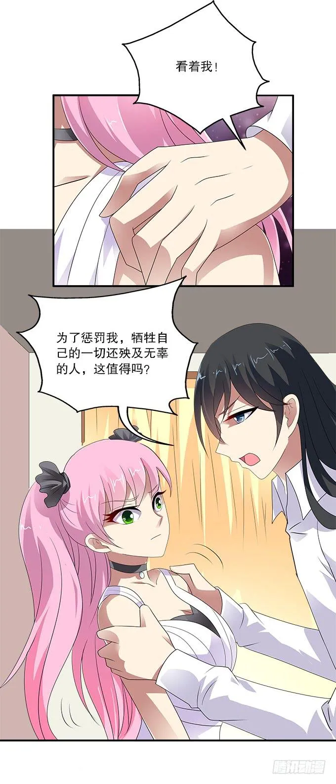 【前世18】趁一切还没毁灭 第32页