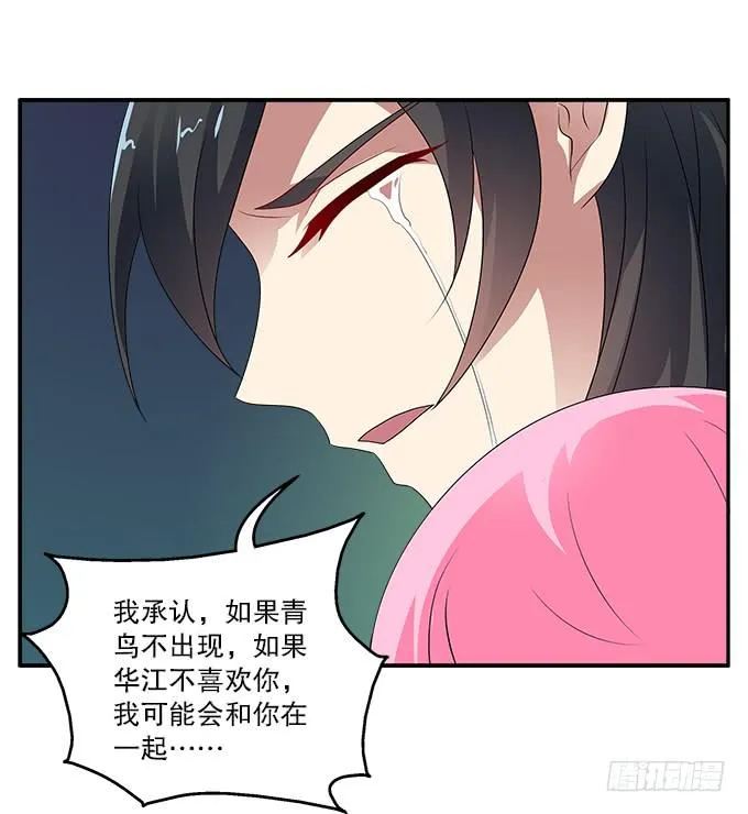 【前世18】趁一切还没毁灭 第37页