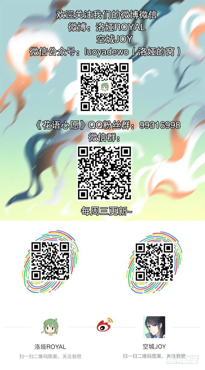 【前世18】趁一切还没毁灭 第42页