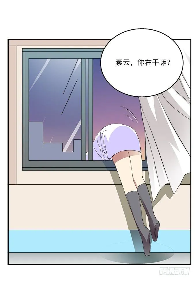 【含羞草2】 第27页
