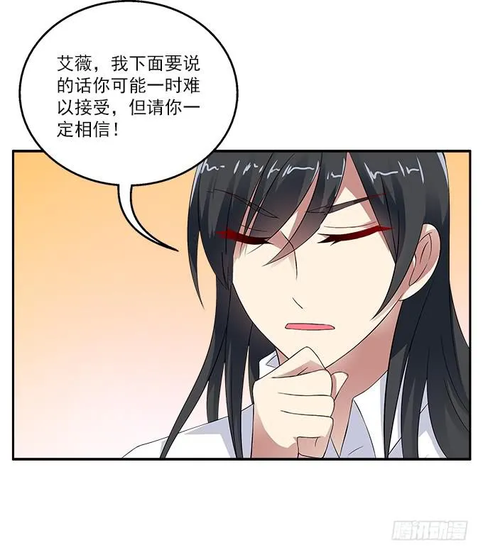 【恶神之祖】 第33页