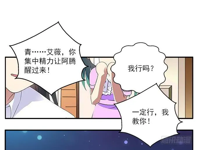 【遗失的记忆】 第12页