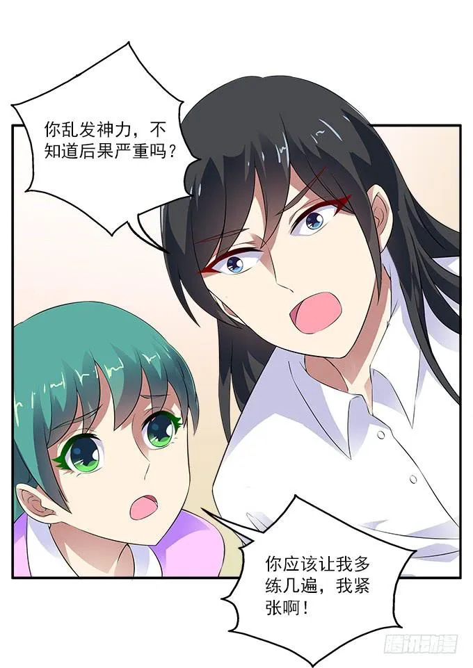 【遗失的记忆】 第16页