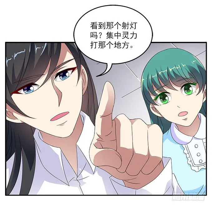 艾薇的灵力集训 第13页