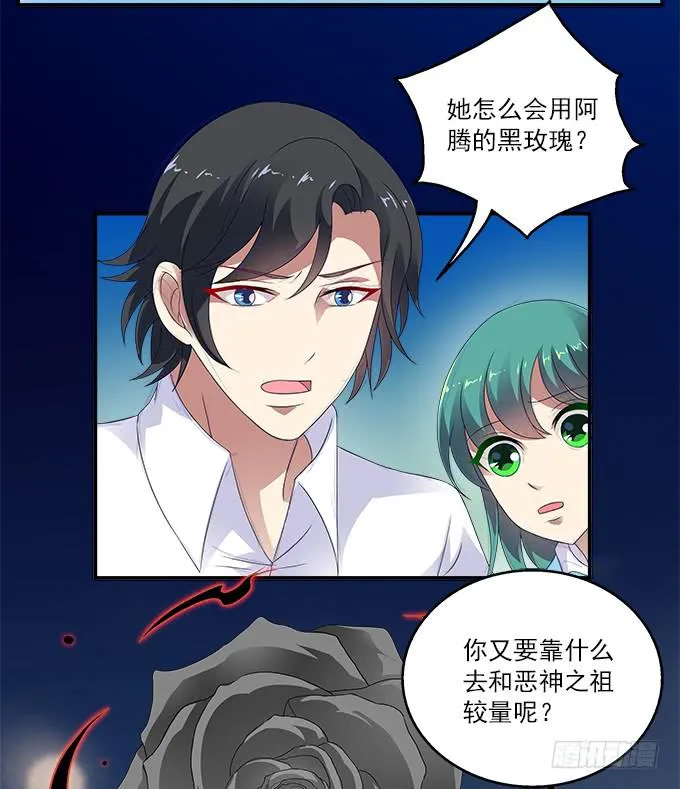 阿腾的忏悔 第17页