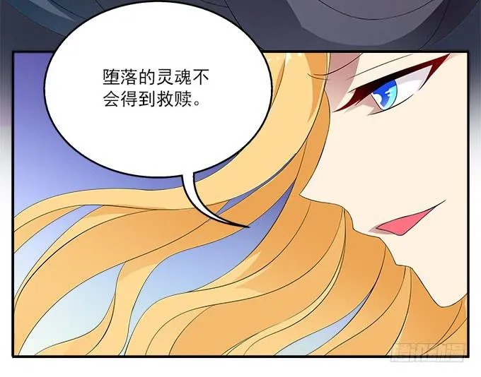 阿腾的忏悔 第25页