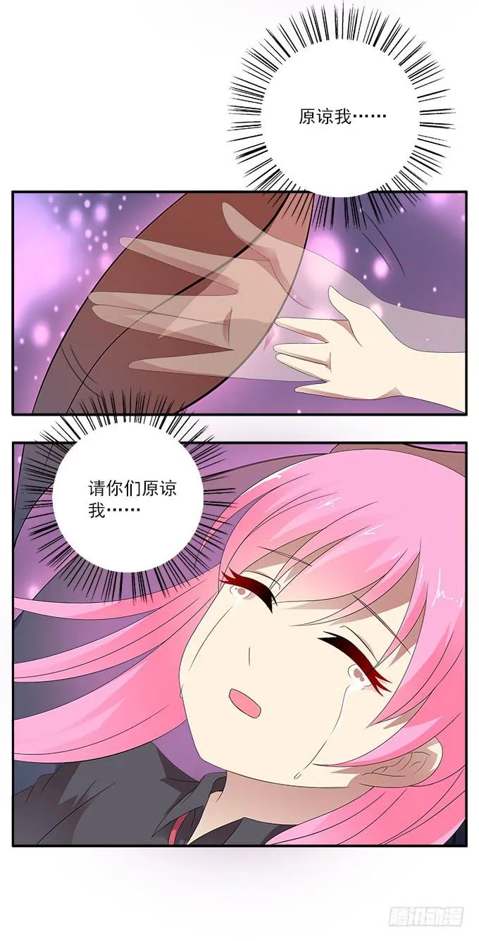 阿腾的忏悔 第37页