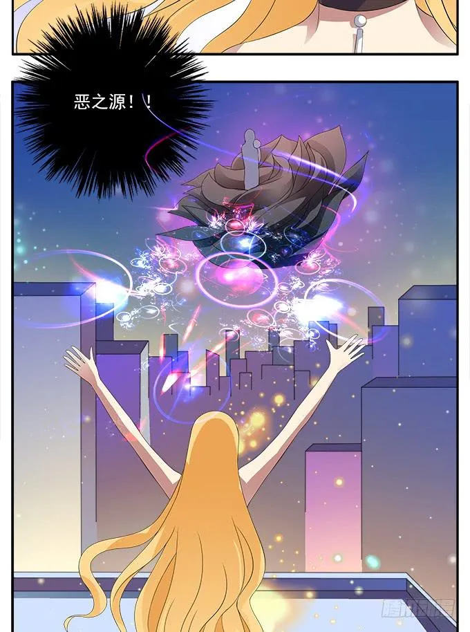 阿腾的忏悔 第42页