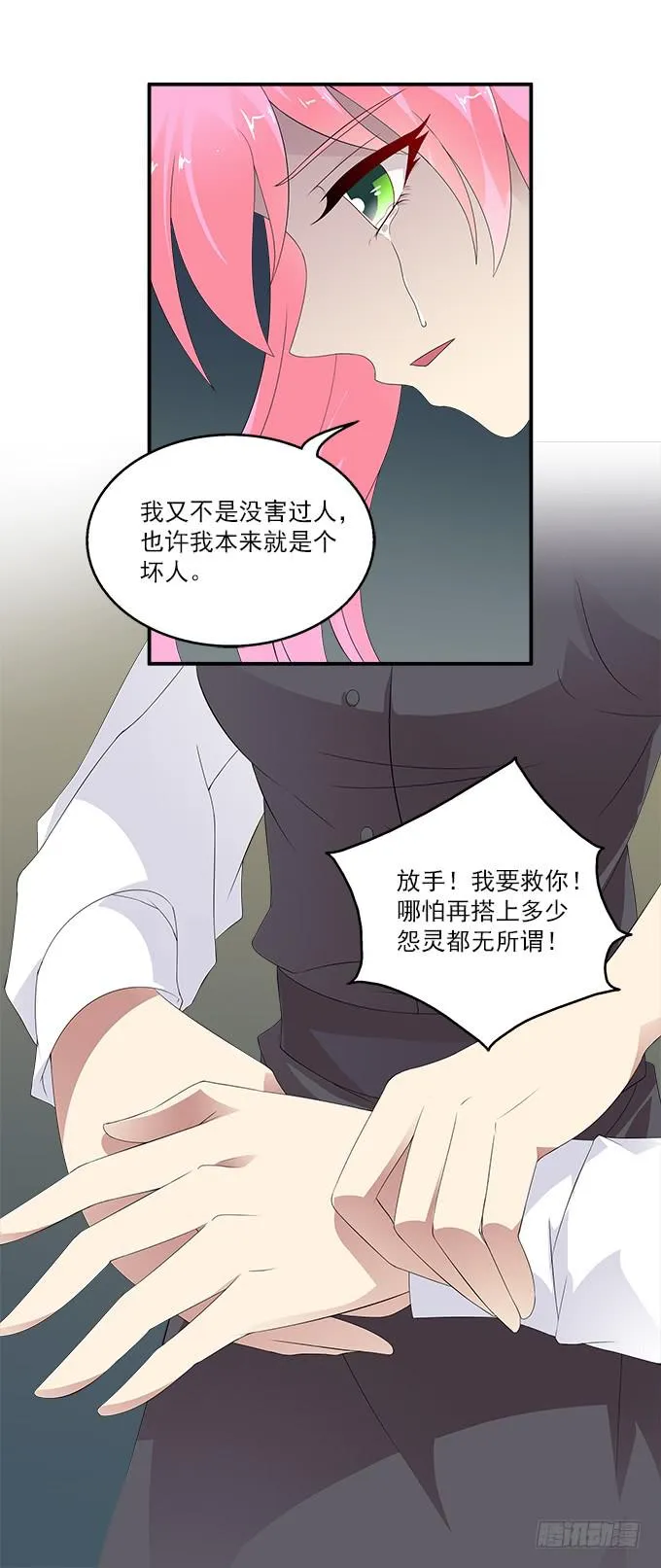 华江的放弃 第7页