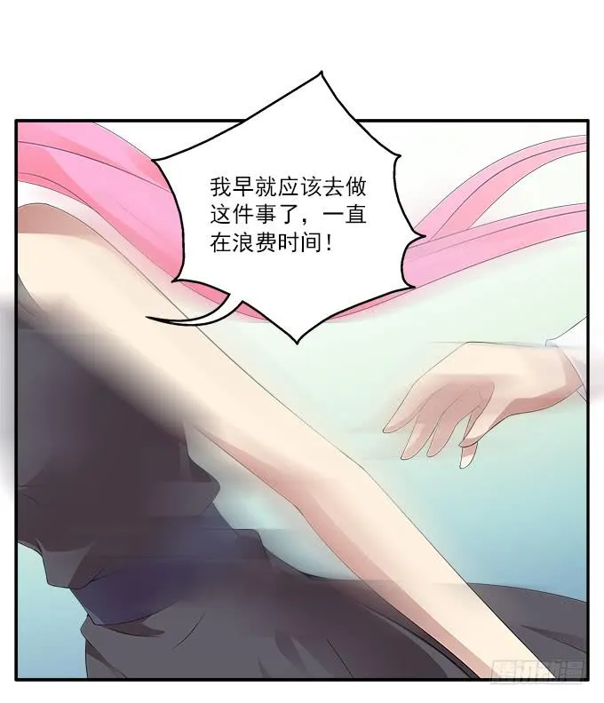 华江的放弃 第8页