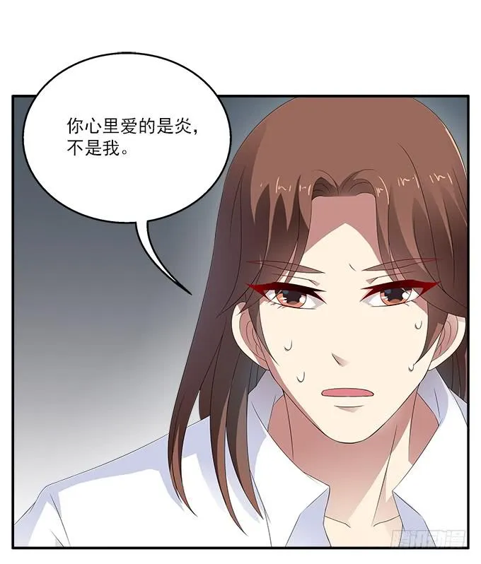 华江的放弃 第11页