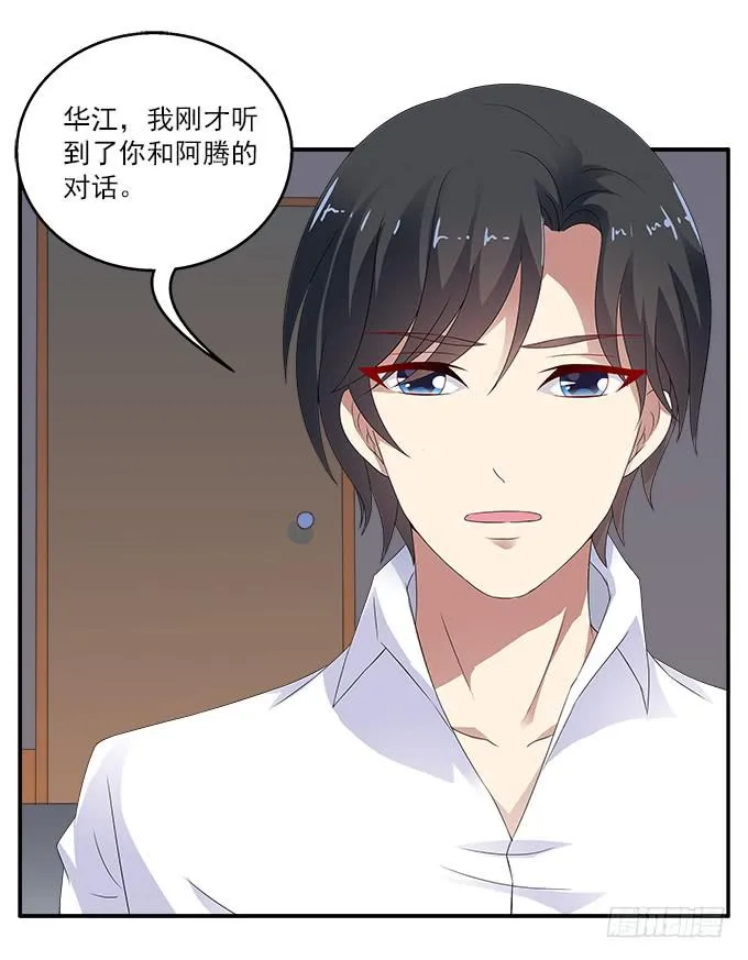 华江的放弃 第19页