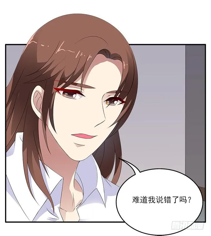 华江的放弃 第20页
