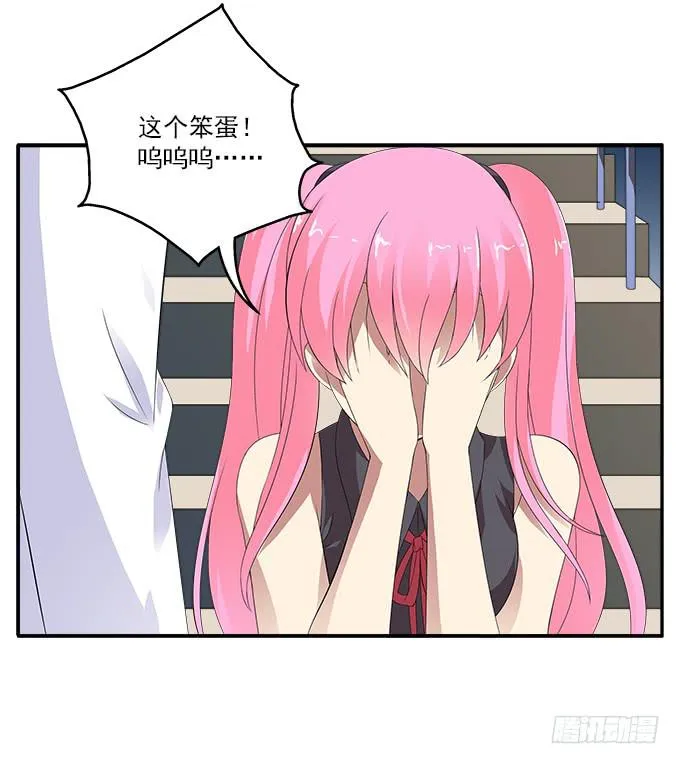 华江的放弃 第29页
