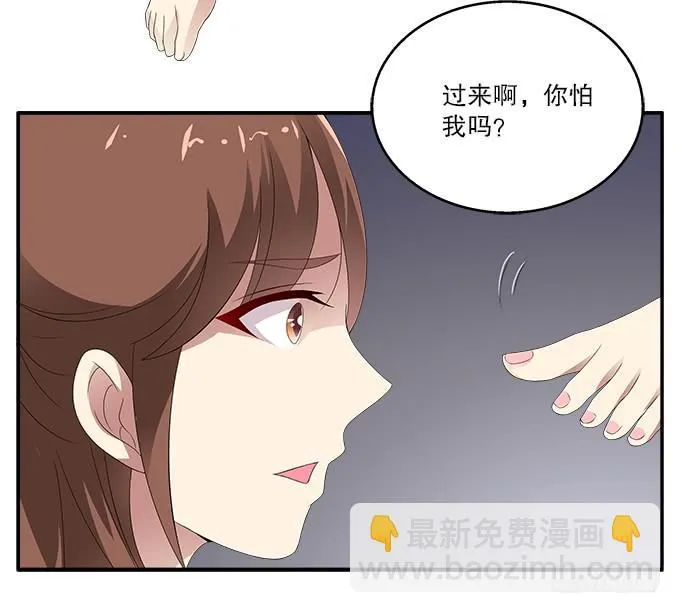 吃人的女首领 第28页