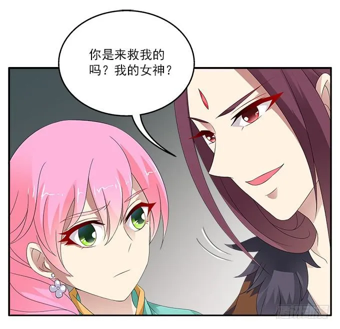 堕落的红玫瑰 第5页