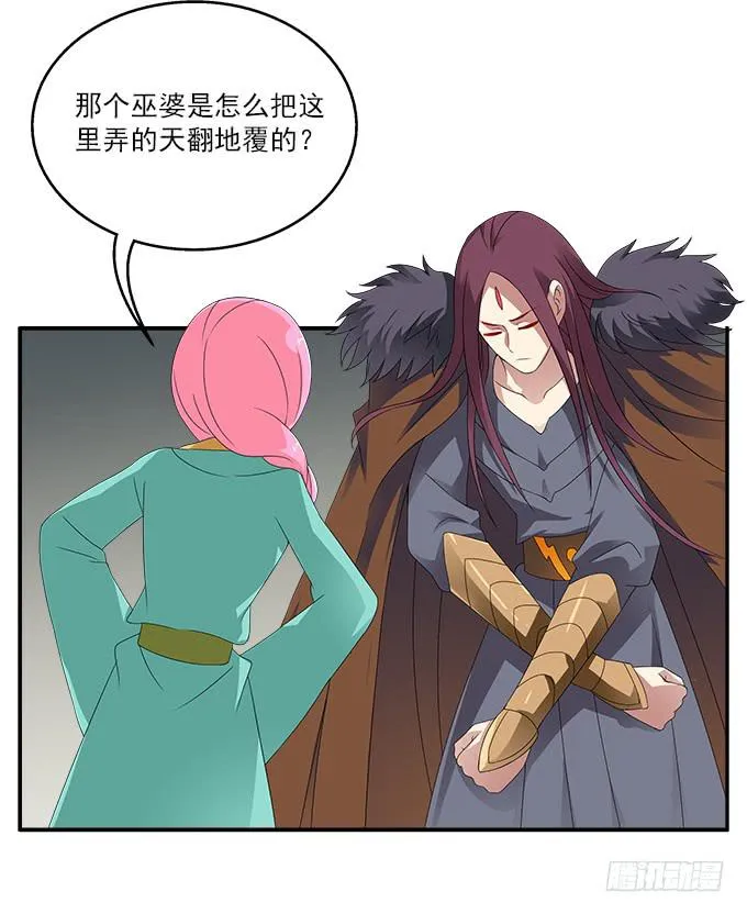 堕落的红玫瑰 第7页