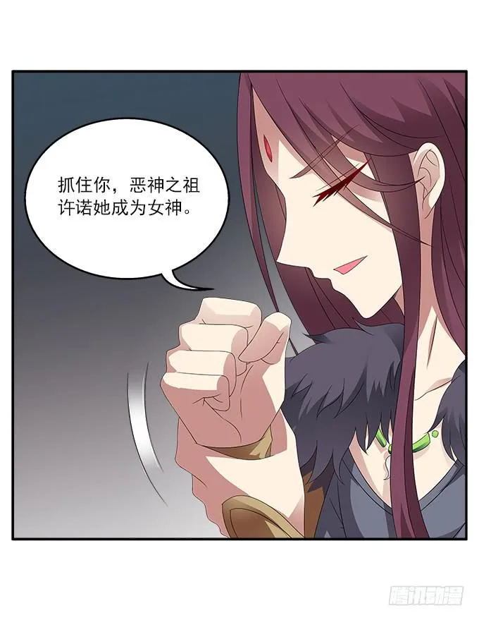 堕落的红玫瑰 第10页