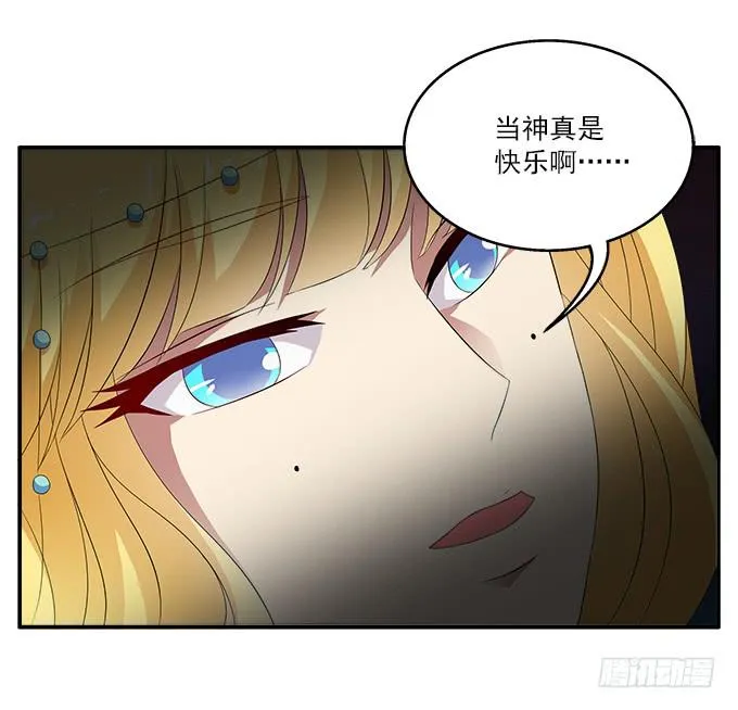 堕落的红玫瑰 第26页