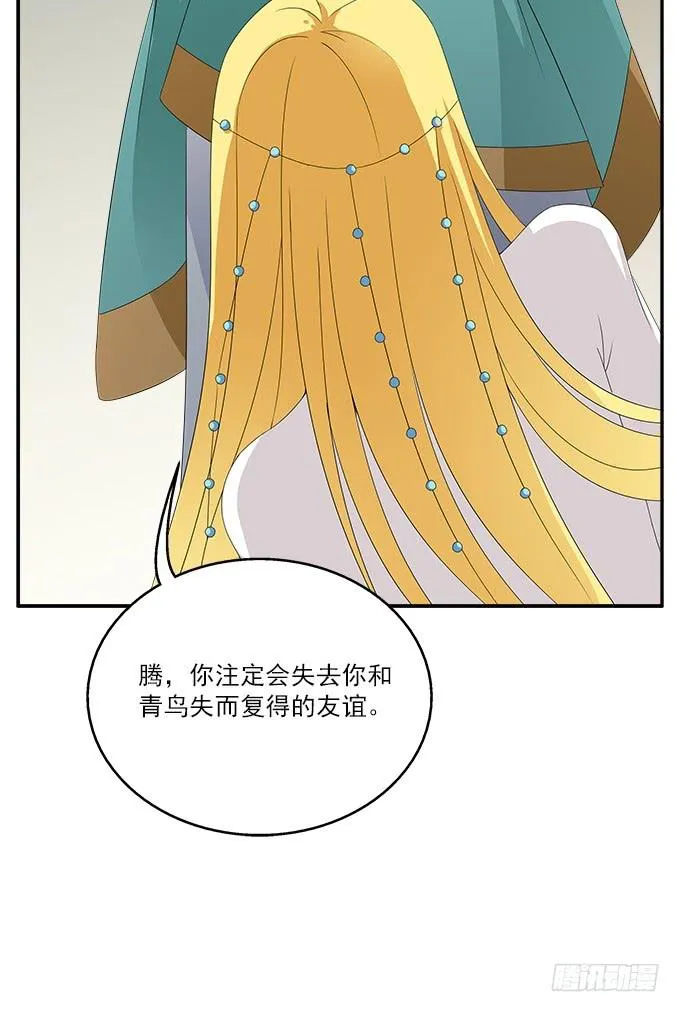 堕落的红玫瑰 第43页