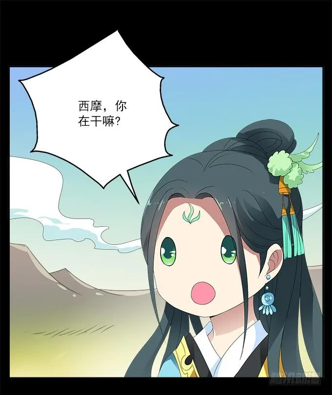 天神 第37页