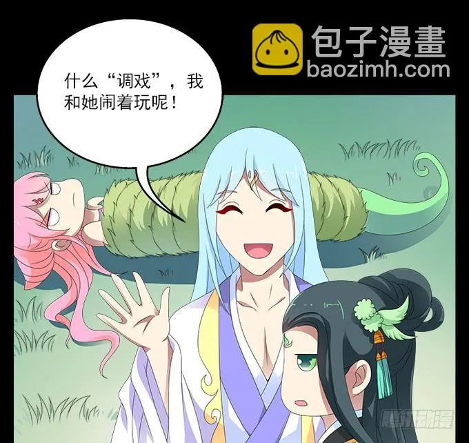危险的恋情 第2页