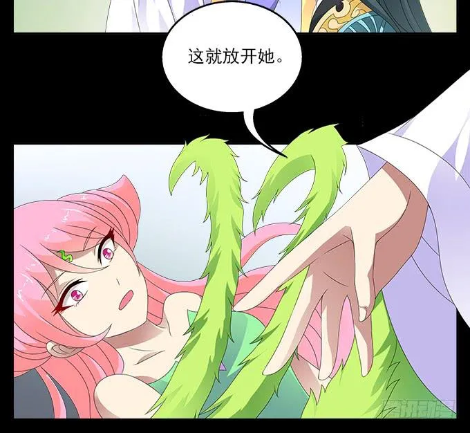 危险的恋情 第3页