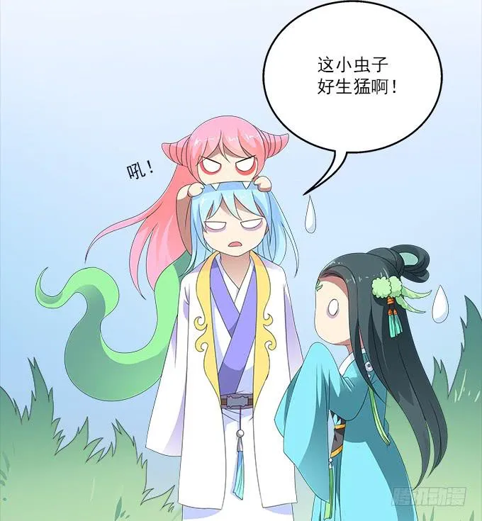 危险的恋情 第5页