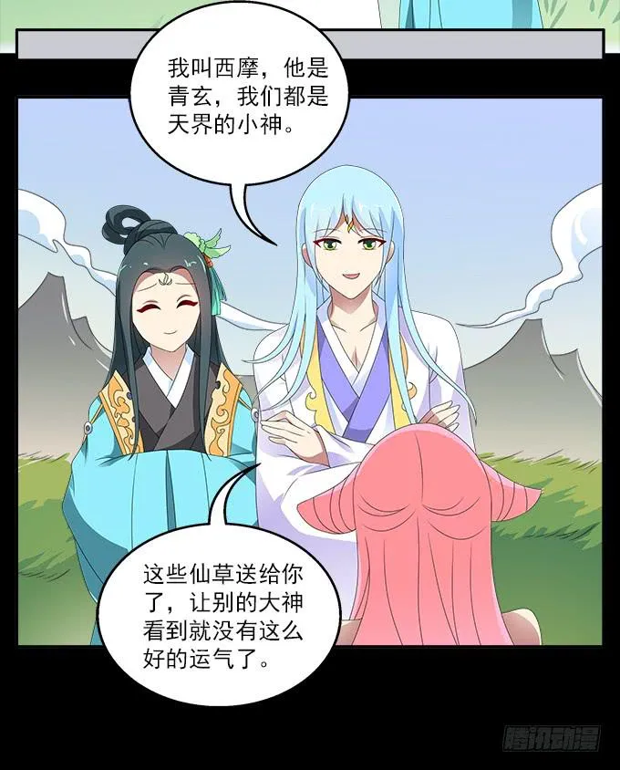 危险的恋情 第6页
